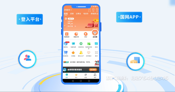 城区电力供需平台MG动画制作_电力系统可视化动画设计_智慧电网数字化宣传动画_电网科普动画_